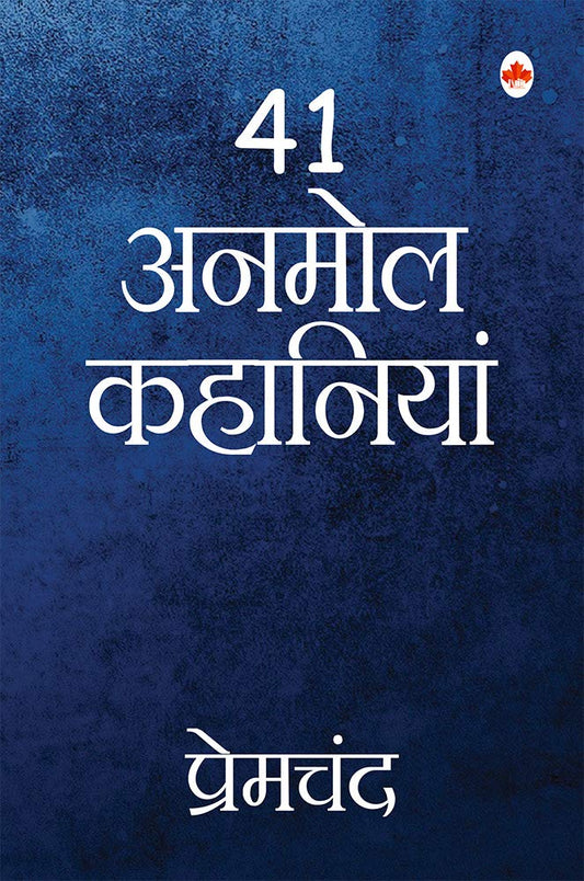 41 Anmol Kahaniya - Premchand - Short Stories - Shankhnaad, Prerna, Prayashchit, Saut, Bade Ghar ki Beti, Nimantran, Amawasya ki raat, Atmaram - Premchand ki Kahaniya in Hindi