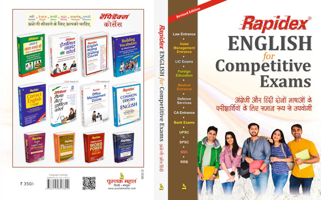 Rapidex ENGLISH for Competitive Exams - New Edition I SSC, UPSC, SPSC, RRB, LIC Exams, Bank Exams, CA Entrance, Hotel Management Entrance, Law Entrance, Medical Entrance, Defence Services, Foreign Education English preparation 